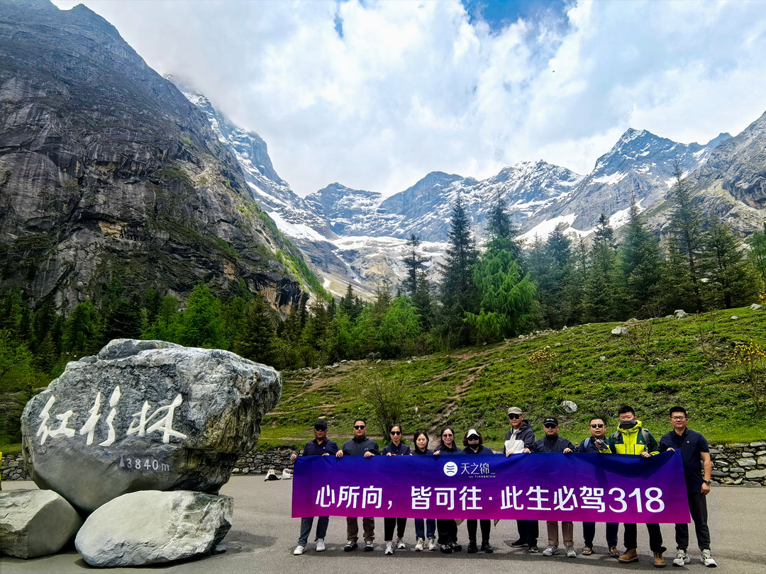一路向上，百折不回，318川西线|2025销售金奖团建