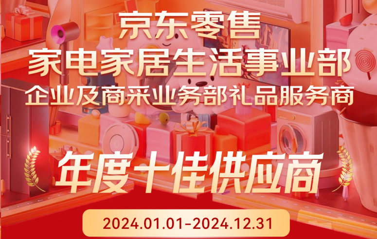 谁在界说礼物定造下一站？京东十佳供给商yp街机交出“文创伴手礼”答卷